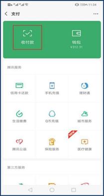 Screenshot_20191211_113405_com.tencent.mm