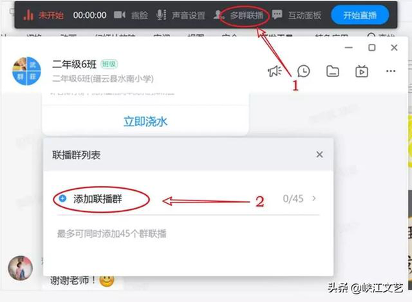 钉钉直播上课图文教程来啦,详细到不能再详细