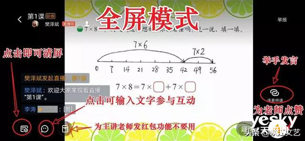 钉钉直播上课图文教程来啦,详细到不能再详细