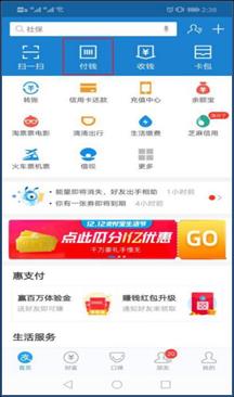 Screenshot_20191209_143841_com.eg.android.AlipayG